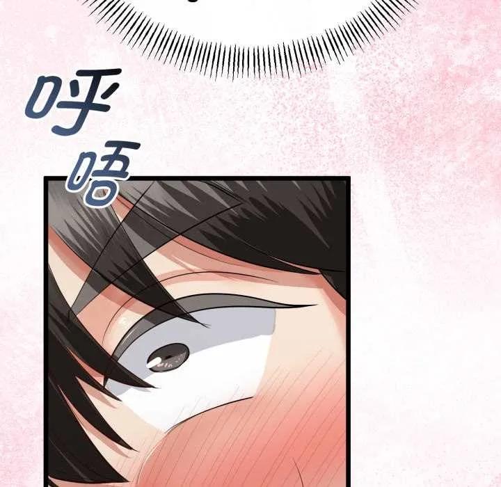 与初恋的以外同居 第38話 第104页