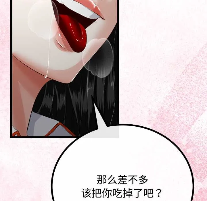 与初恋的以外同居 第38話 第73页