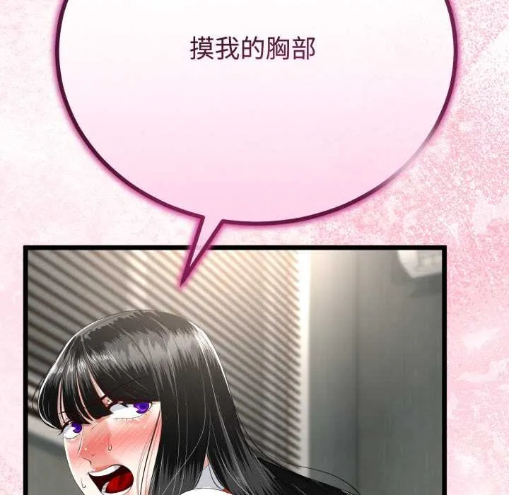 与初恋的以外同居 第38話 第23页