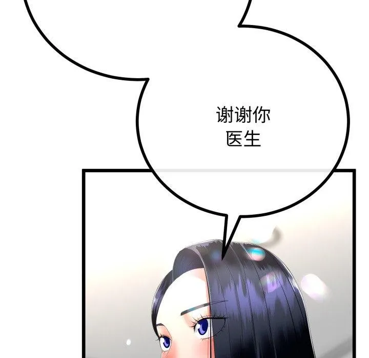 与初恋的以外同居 第17話 第72页