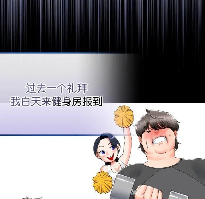 与初恋的以外同居 第17話 第103页