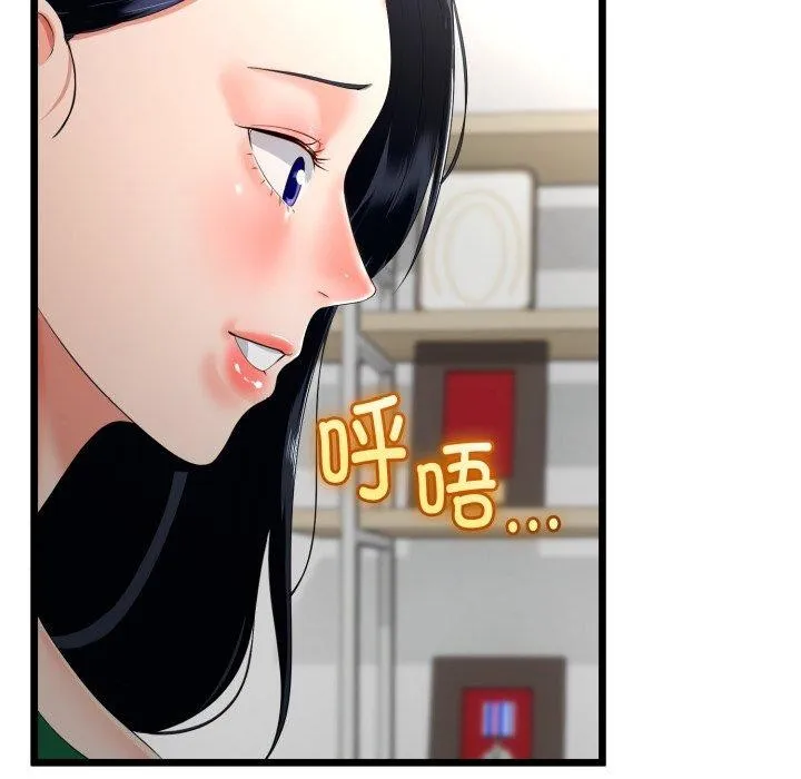 与初恋的以外同居 第17話 第67页