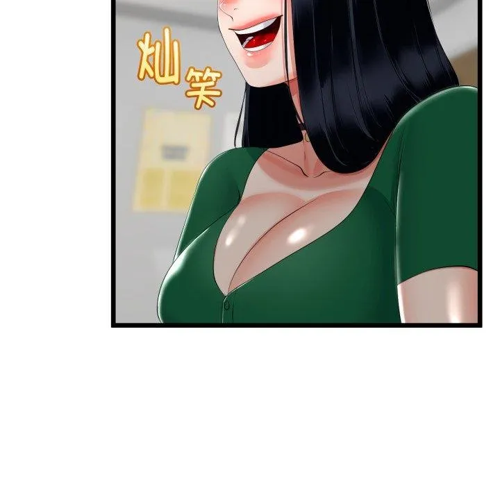 与初恋的以外同居 第17話 第73页