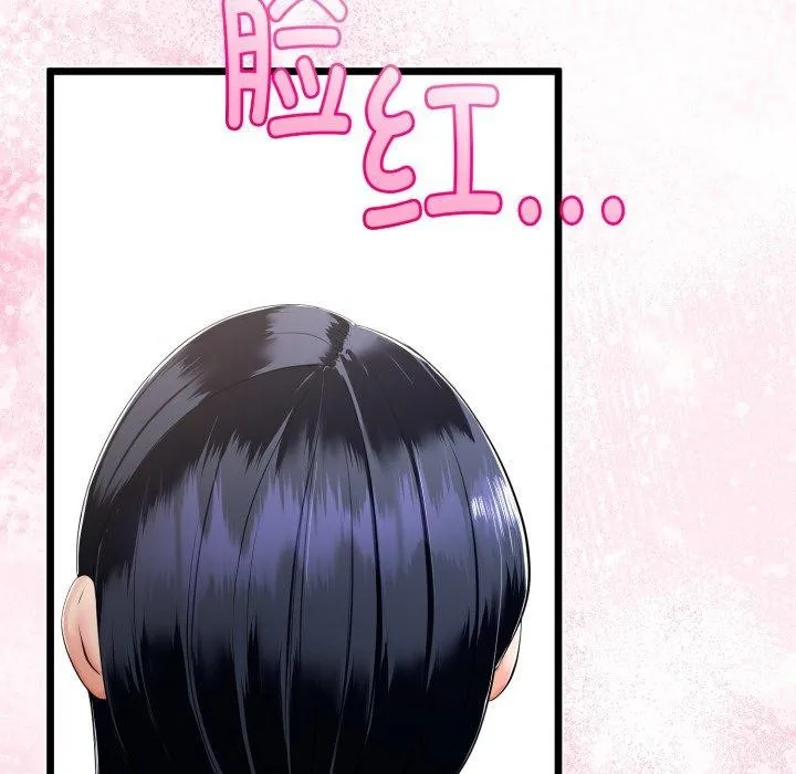 与初恋的以外同居 第17話 第31页