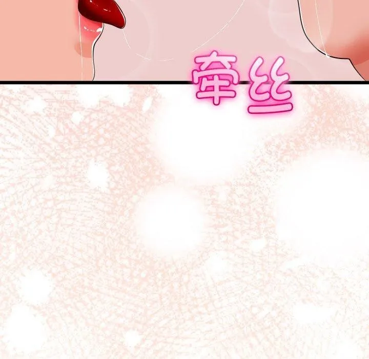 与初恋的以外同居 第17話 第149页
