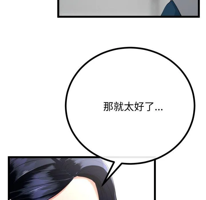 与初恋的以外同居 第17話 第66页