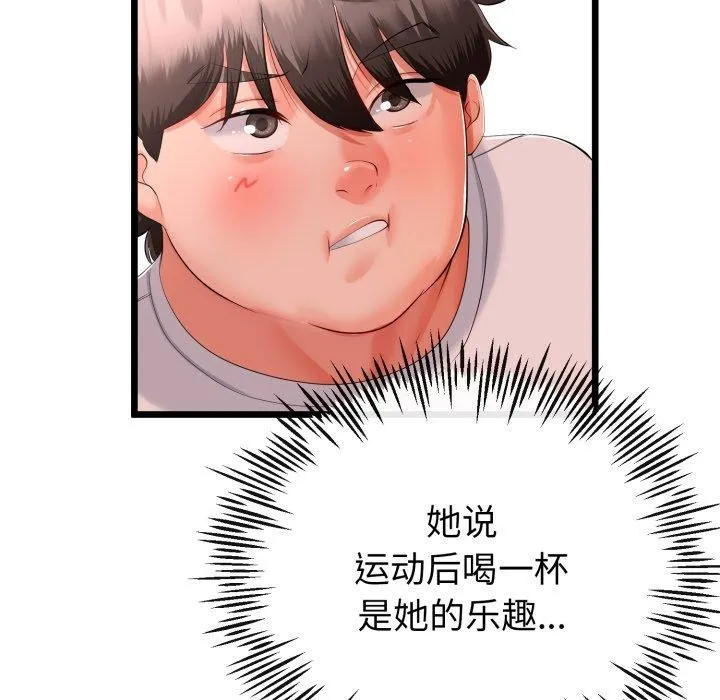 与初恋的以外同居 第17話 第116页