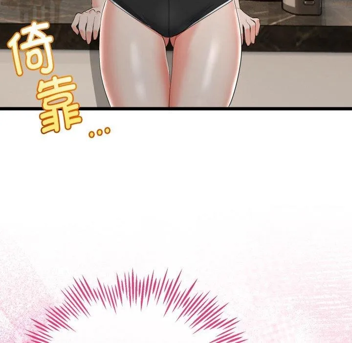 与初恋的以外同居 第17話 第25页