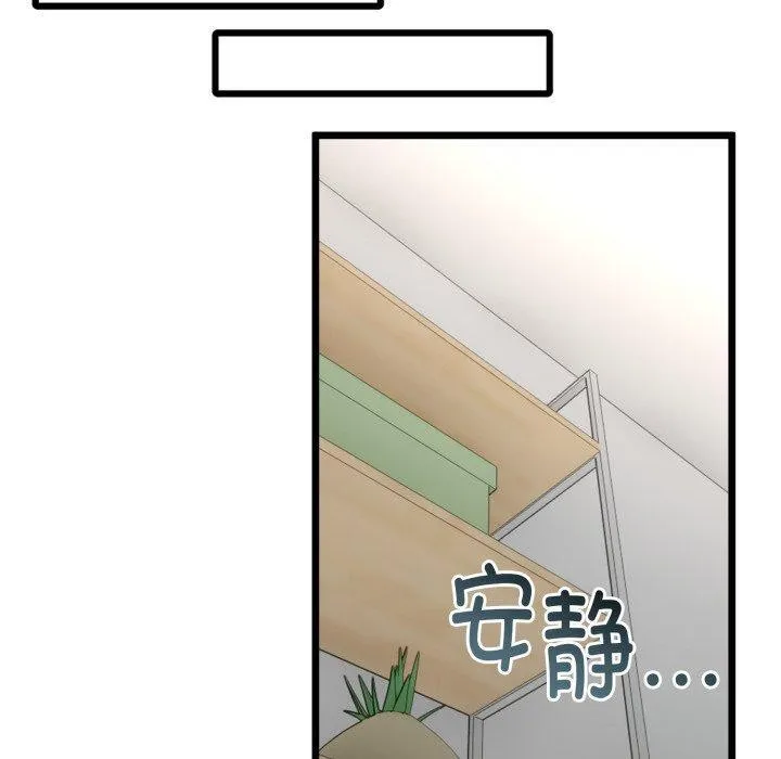与初恋的以外同居 第17話 第39页