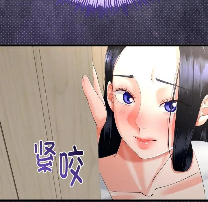 与初恋的以外同居 第17話 第96页