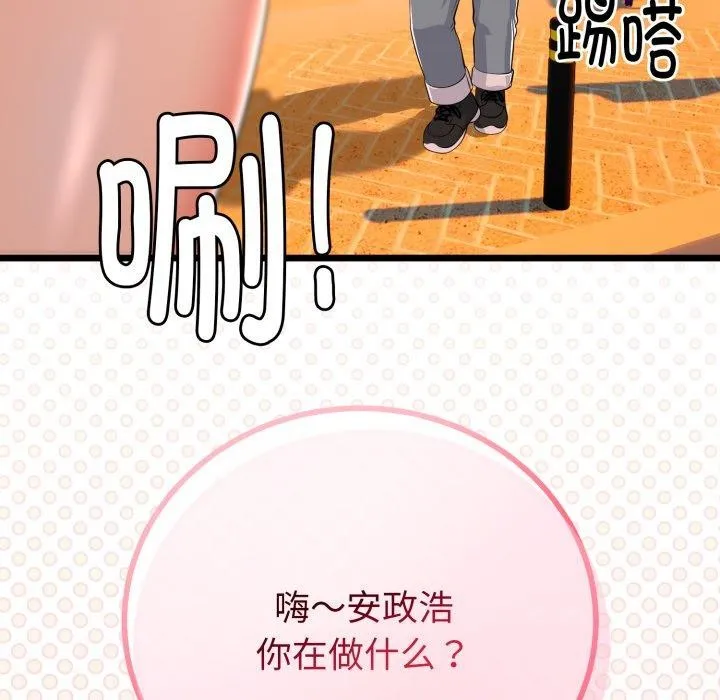 与初恋的以外同居 第17話 第127页