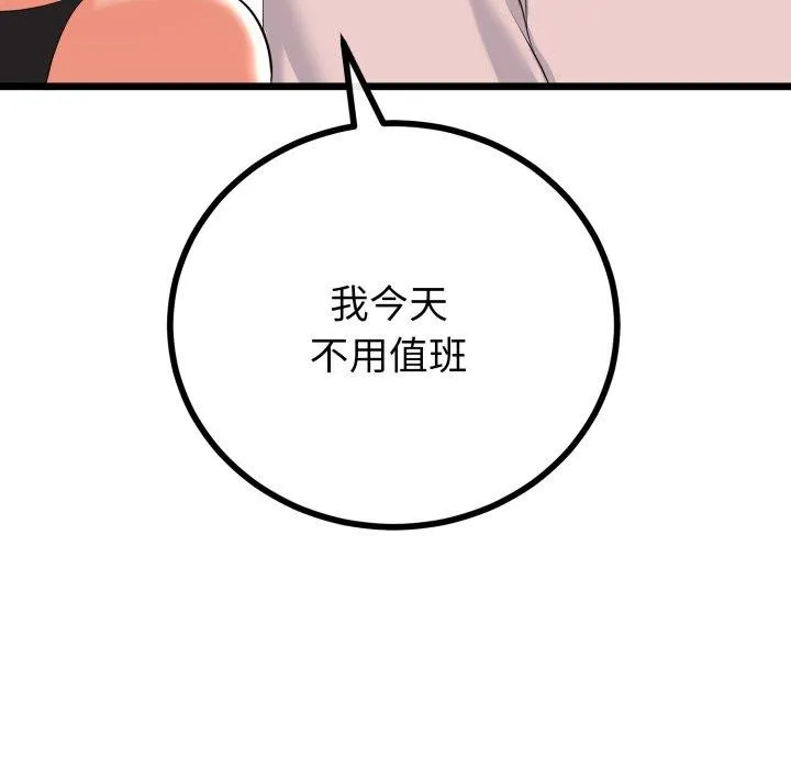 与初恋的以外同居 第17話 第135页
