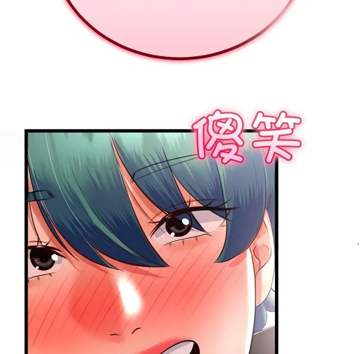 与初恋的以外同居 第17話 第140页