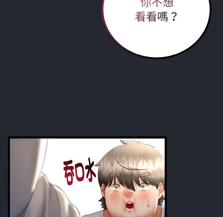 与初恋的以外同居 第14話 第66页