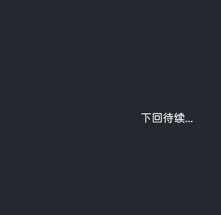 与初恋的以外同居 第14話 第143页