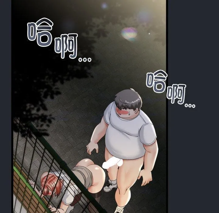 与初恋的以外同居 第14話 第119页