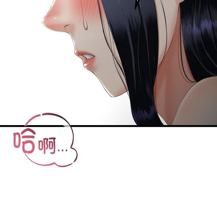 与初恋的以外同居 第14話 第7页