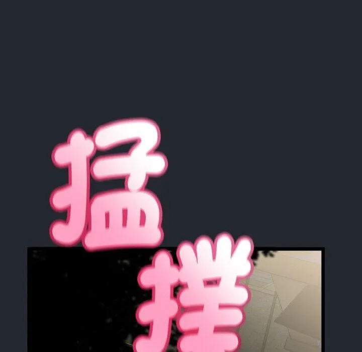 与初恋的以外同居 第14話 第71页