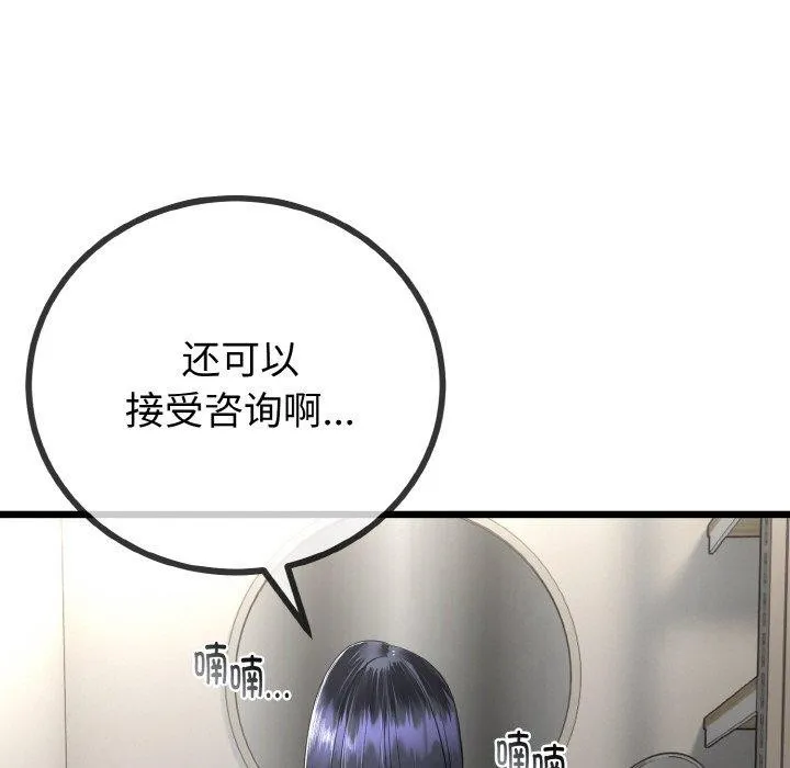与初恋的以外同居 第14話 第26页