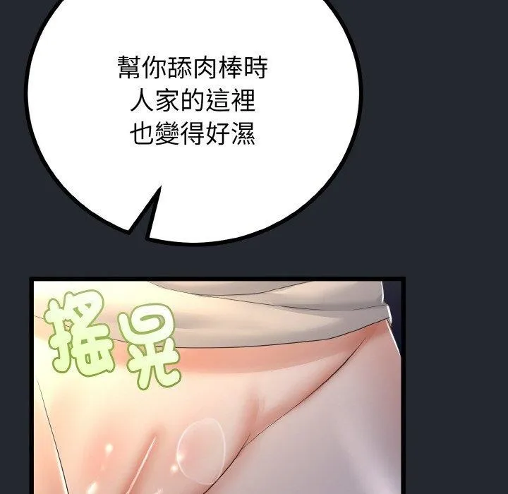 与初恋的以外同居 第14話 第62页