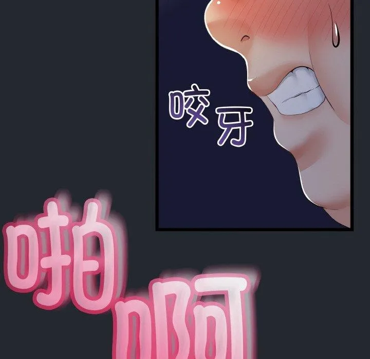 与初恋的以外同居 第14話 第90页