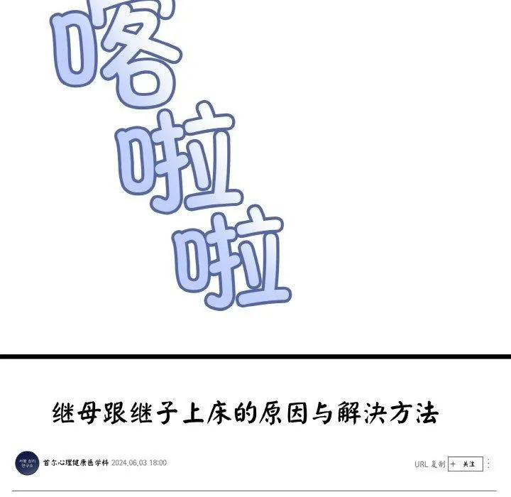 与初恋的以外同居 第14話 第23页