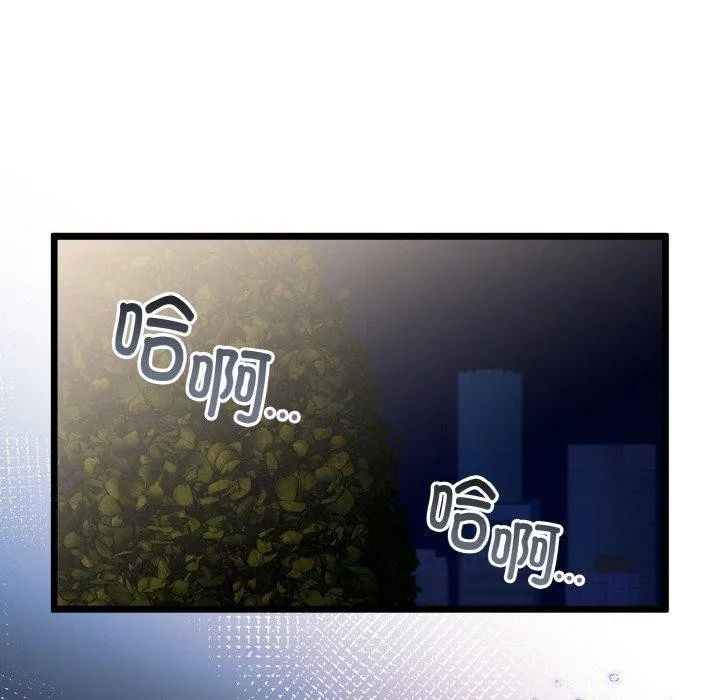 与初恋的以外同居 第14話 第45页