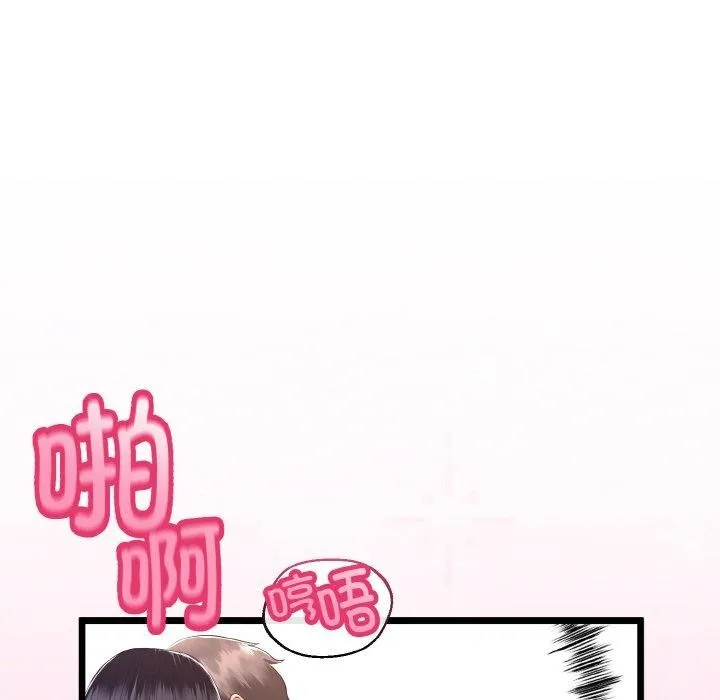 与初恋的以外同居 第14話 第34页