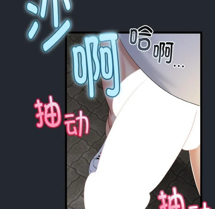 与初恋的以外同居 第14話 第121页