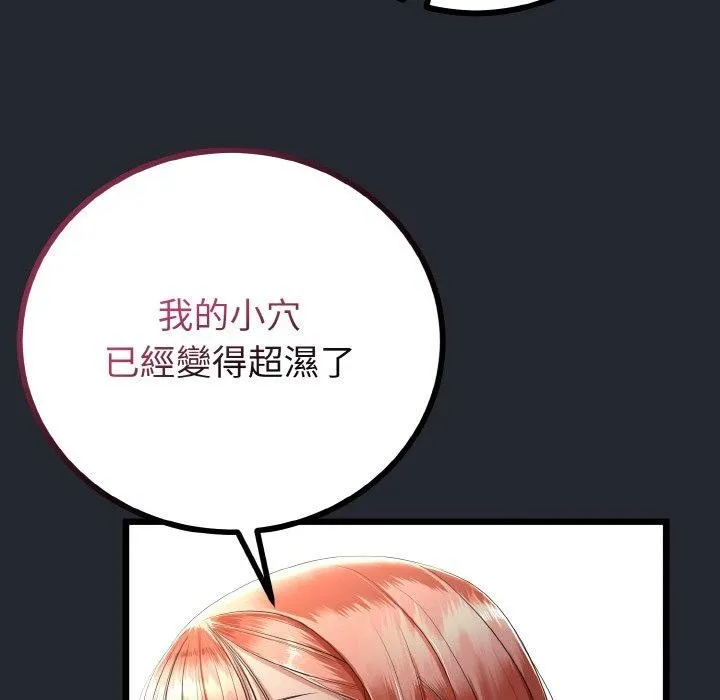 与初恋的以外同居 第14話 第64页
