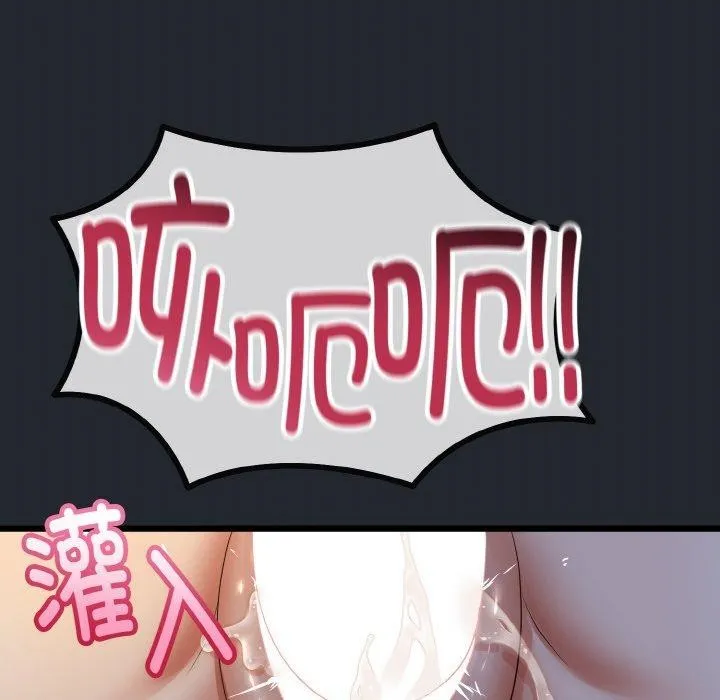 与初恋的以外同居 第14話 第114页