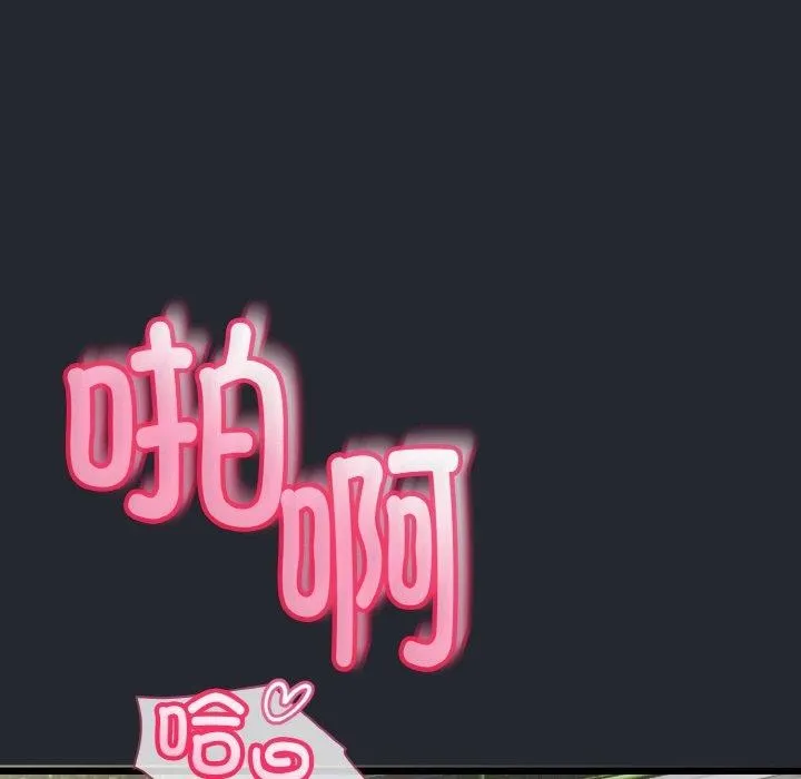 与初恋的以外同居 第14話 第127页