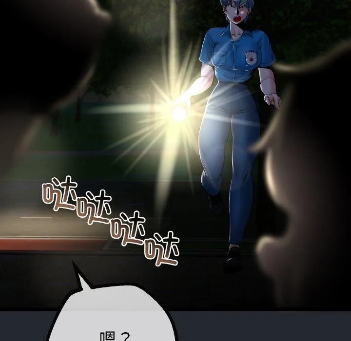 与初恋的以外同居 第14話 第135页