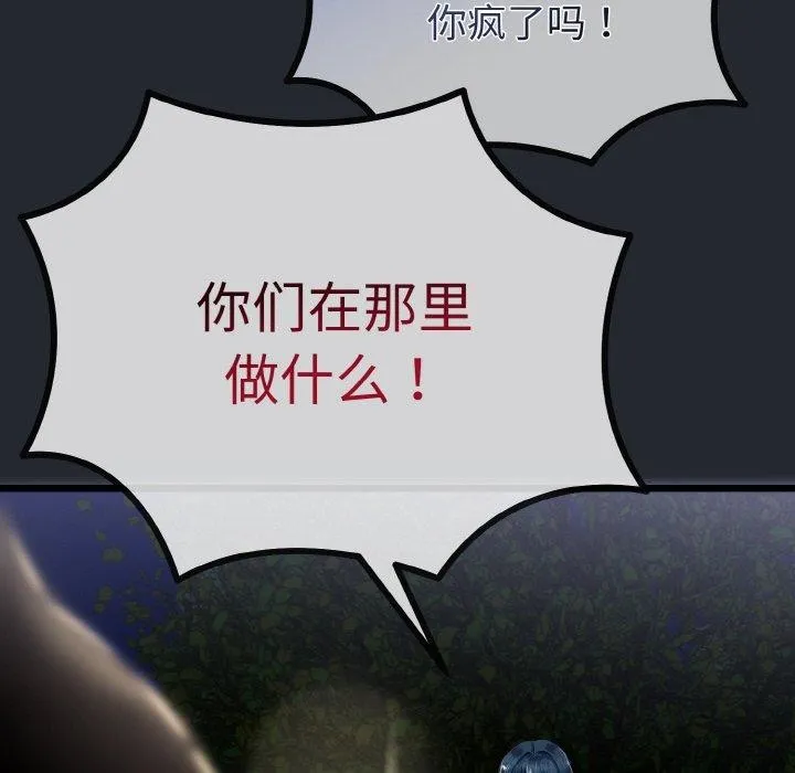与初恋的以外同居 第14話 第134页