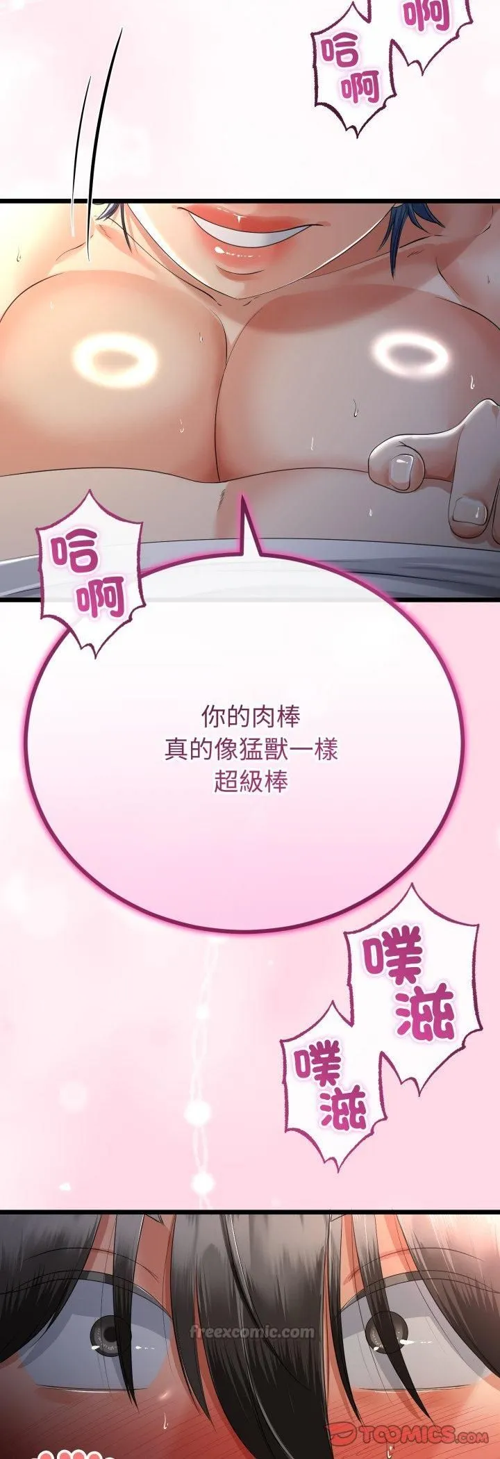 与初恋的以外同居 第65話 第15页