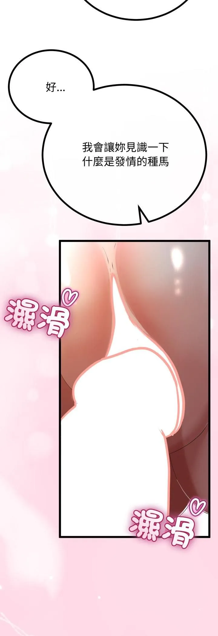 与初恋的以外同居 第65話 第10页