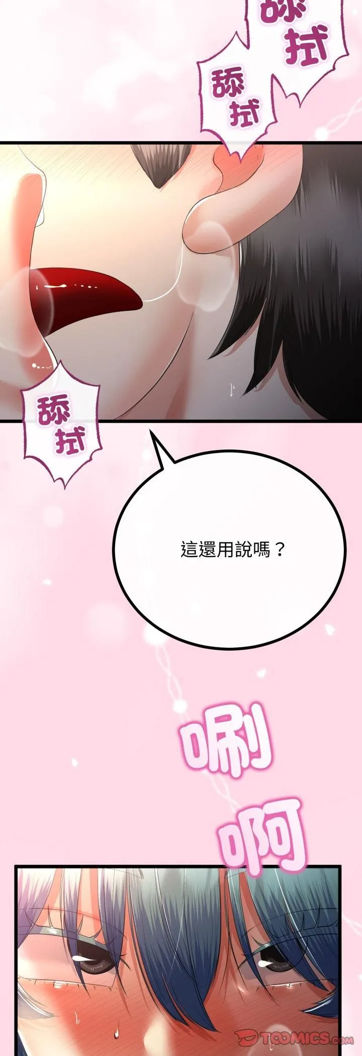 与初恋的以外同居 第65話 第27页