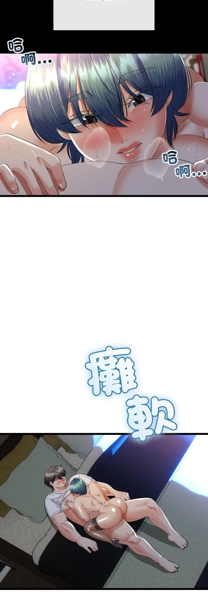 与初恋的以外同居 第65話 第4页