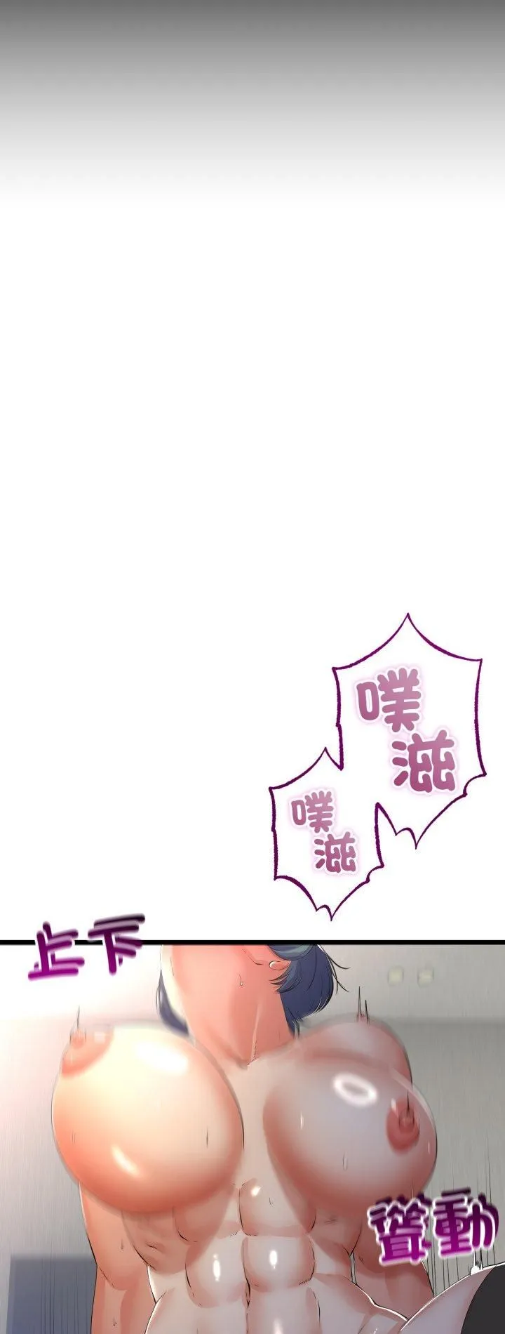与初恋的以外同居 第65話 第2页