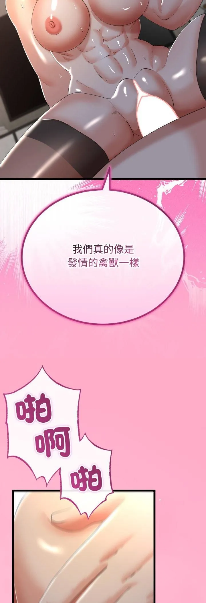 与初恋的以外同居 第65話 第36页