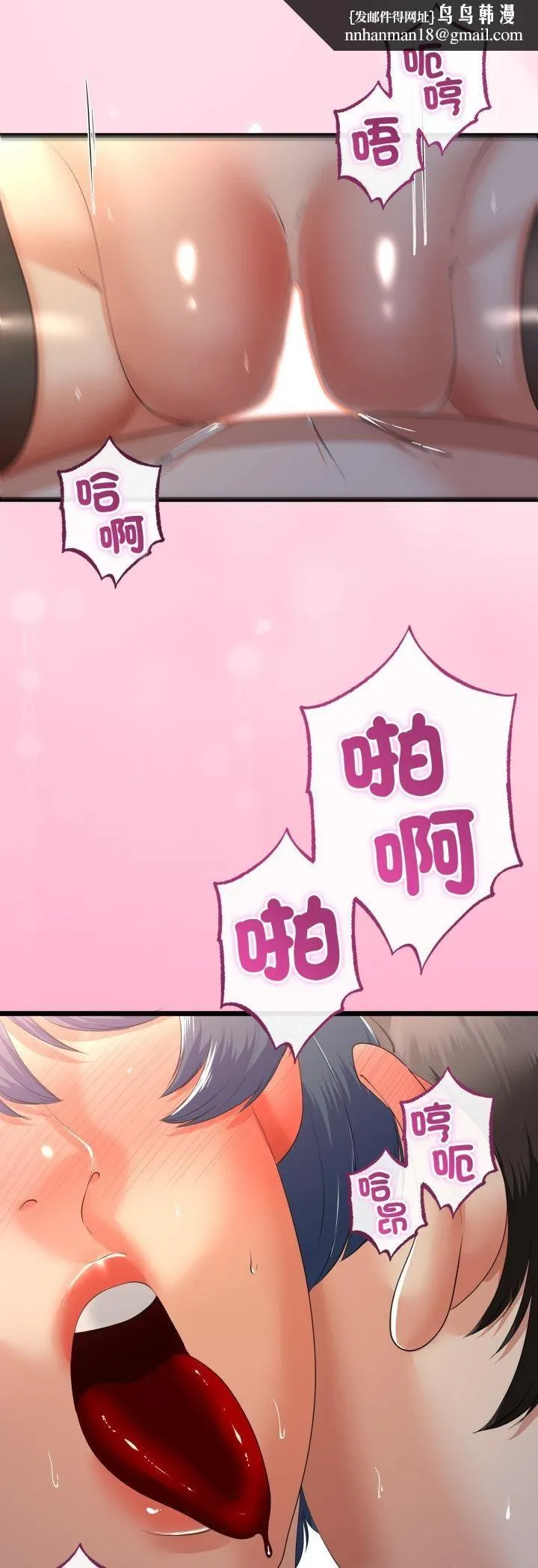 与初恋的以外同居 第65話 第24页