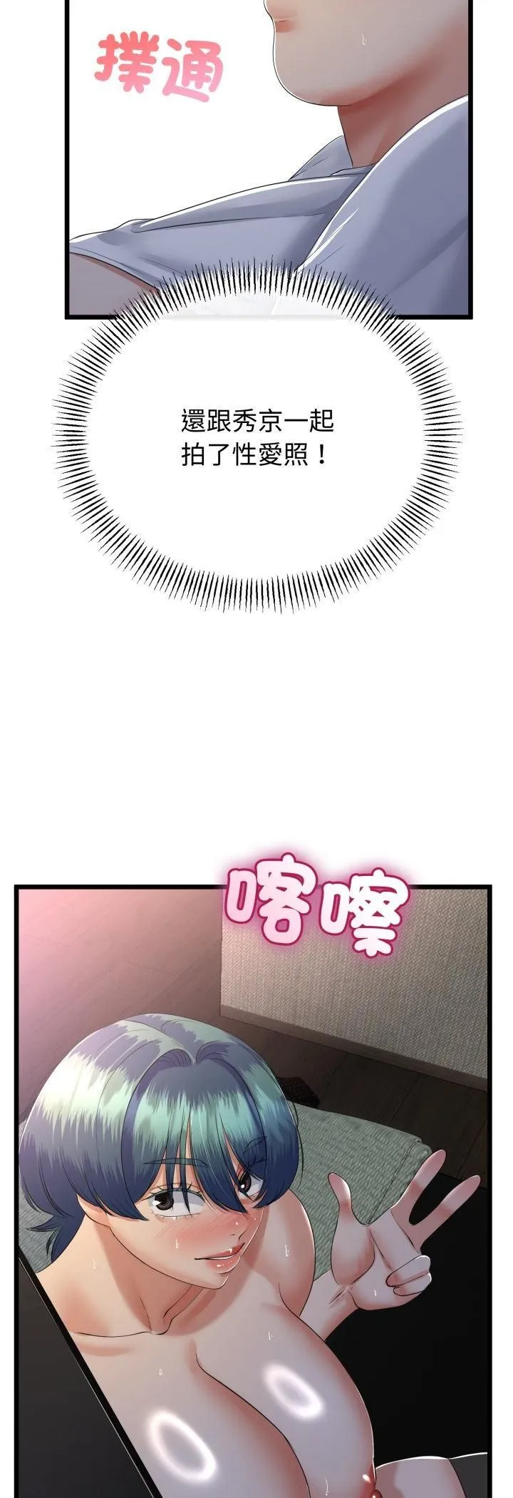 与初恋的以外同居 第65話 第44页