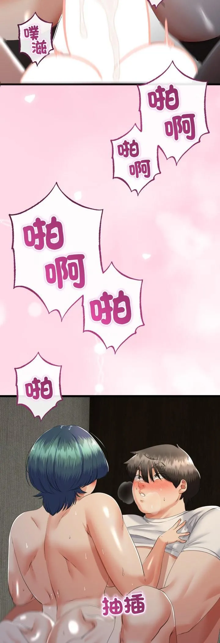 与初恋的以外同居 第65話 第22页