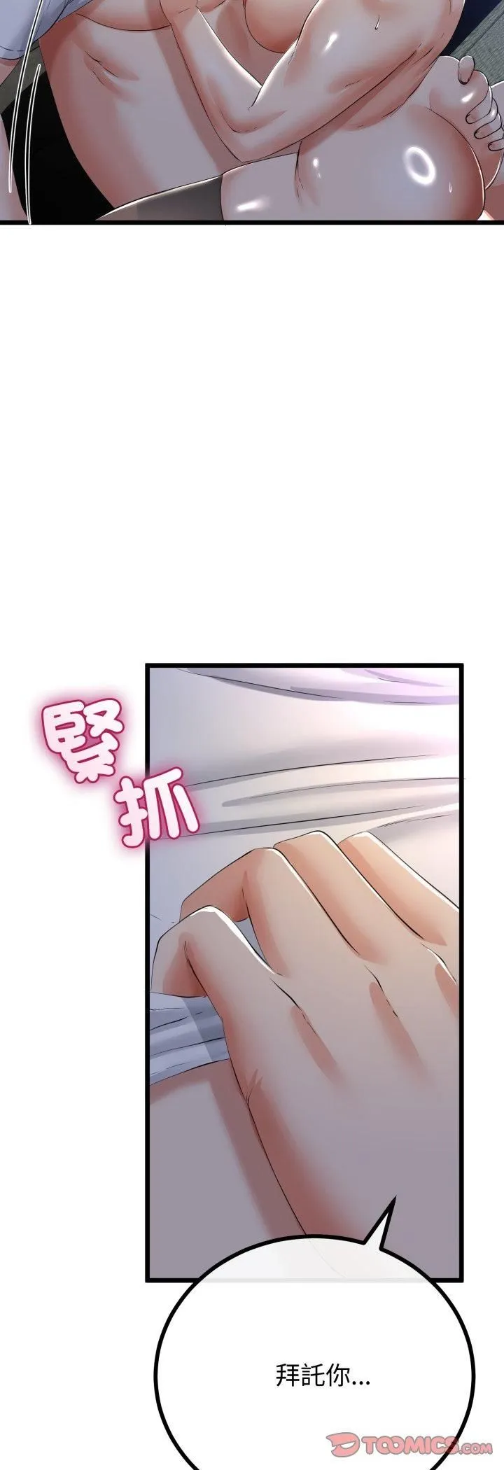 与初恋的以外同居 第65話 第9页