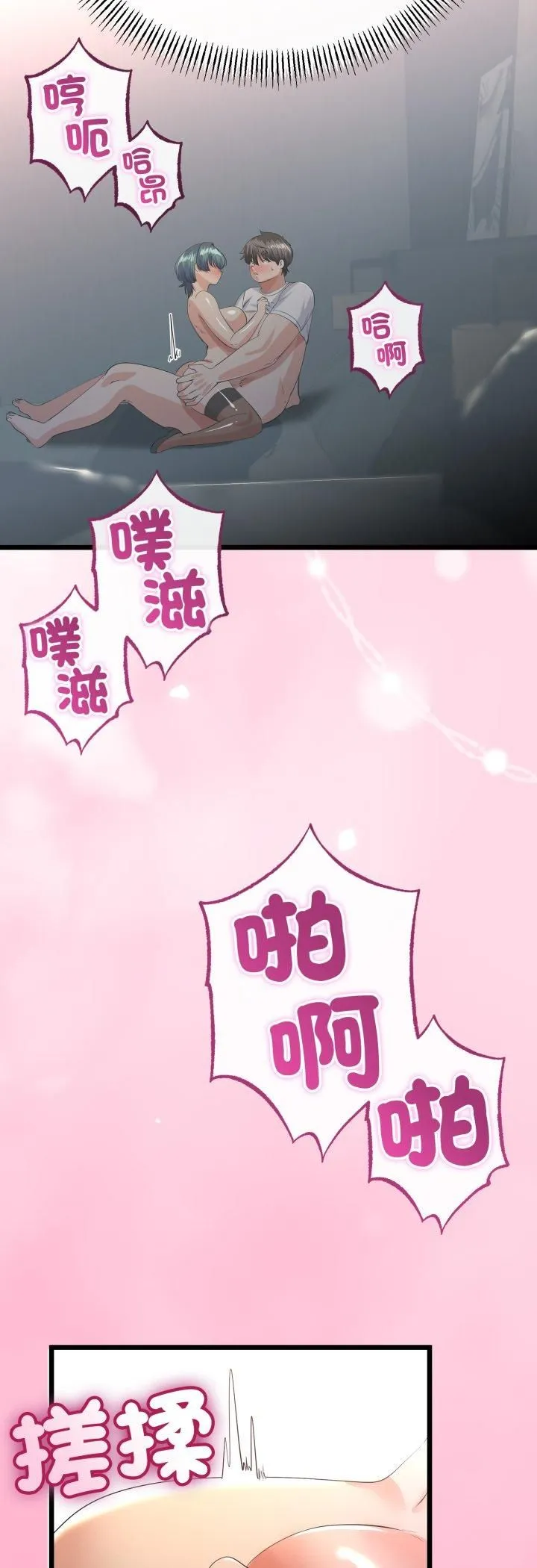 与初恋的以外同居 第65話 第20页