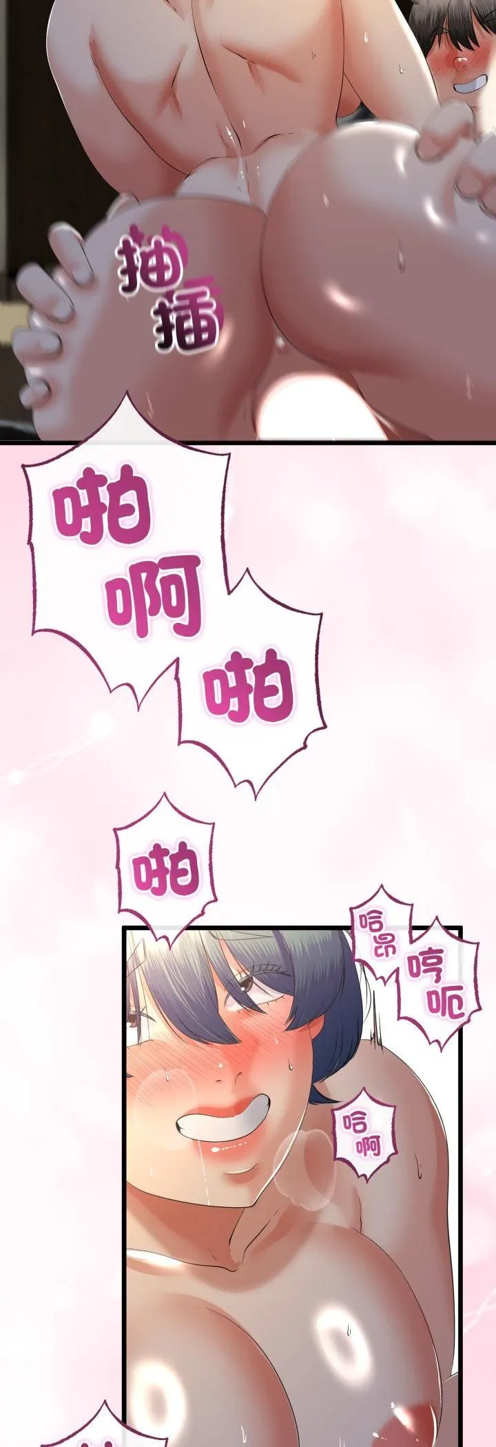 与初恋的以外同居 第65話 第34页