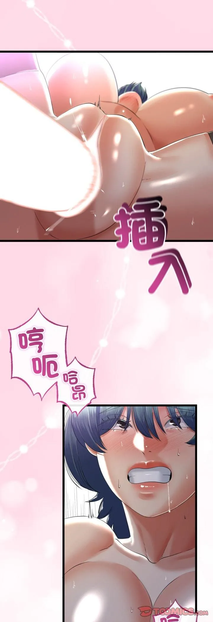 与初恋的以外同居 第65話 第11页