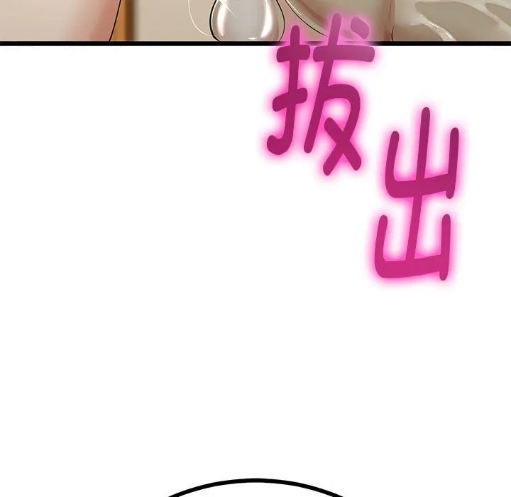 与初恋的以外同居 第34話 第29页