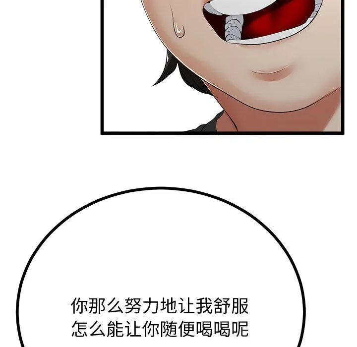 与初恋的以外同居 第34話 第44页