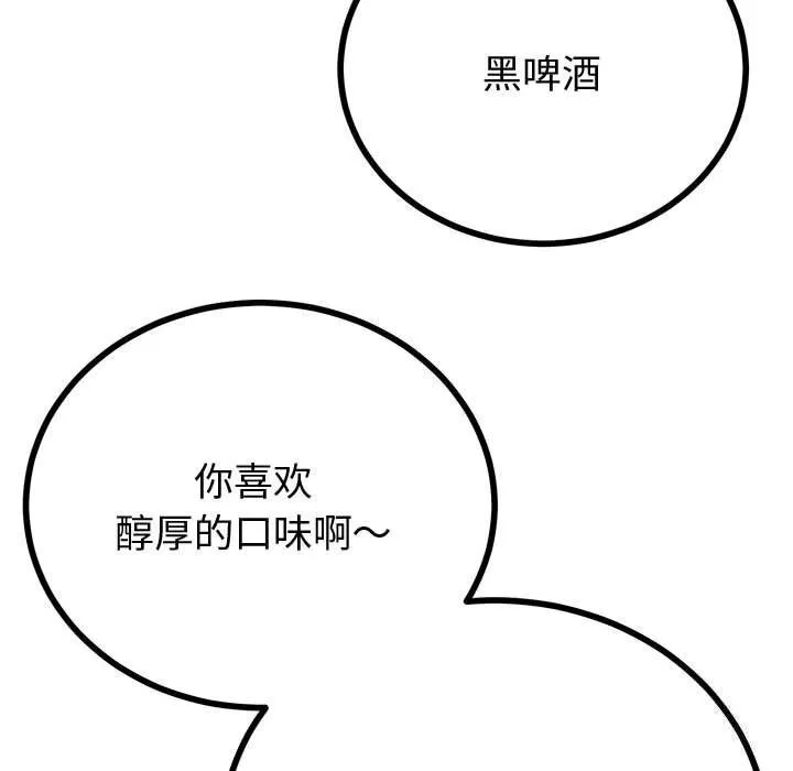 与初恋的以外同居 第34話 第40页